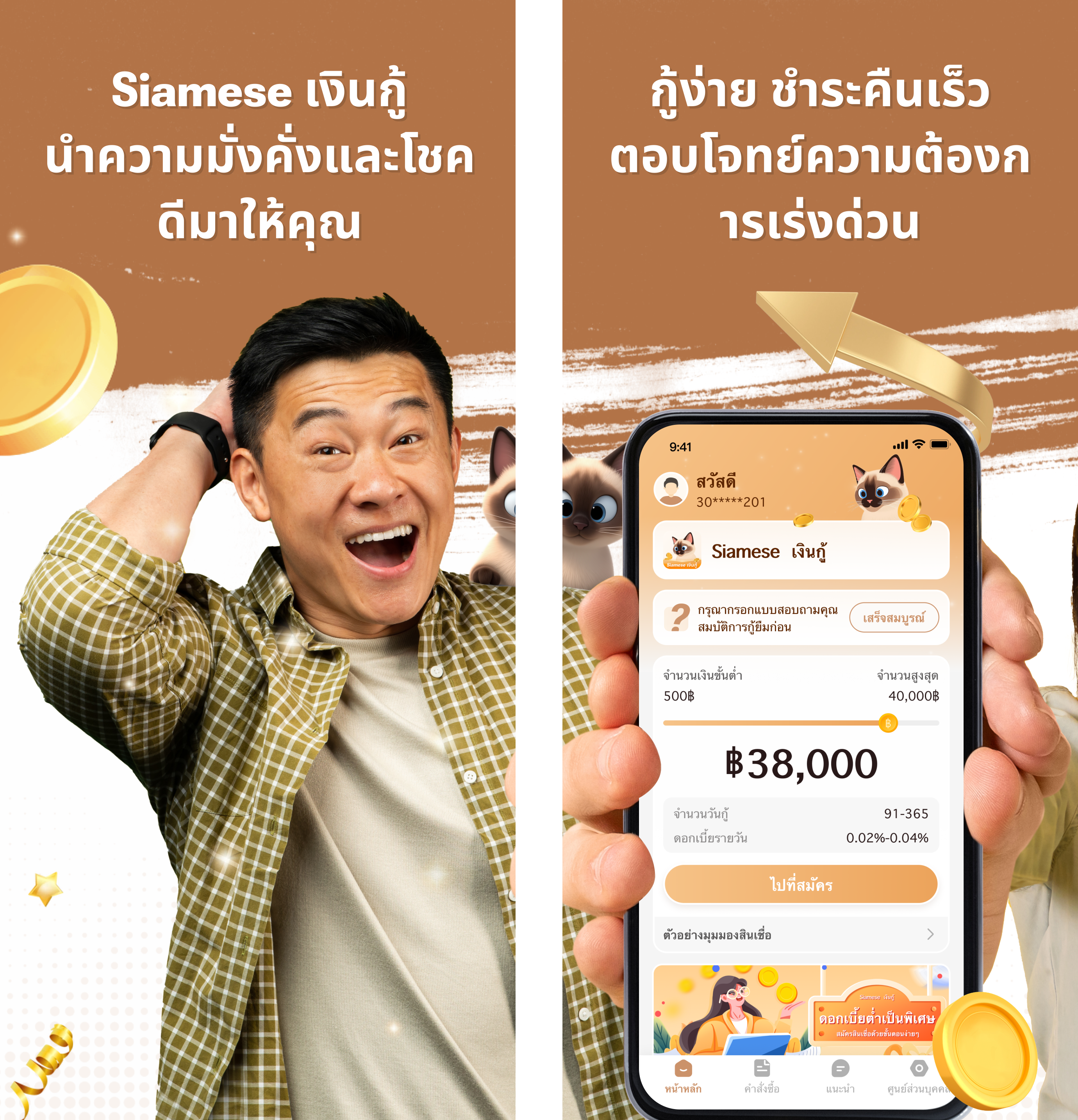 นายธนกร สุวรรณ